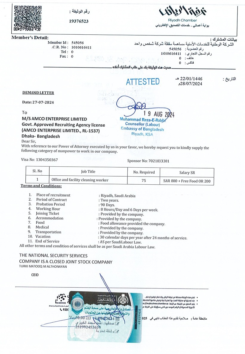 AMCO ENTERPRISE (17)