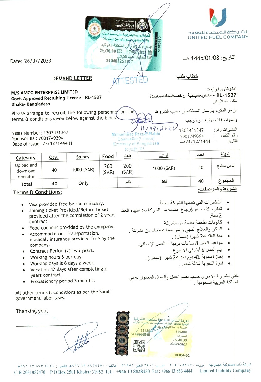 AMCO ENTERPRISE (14)